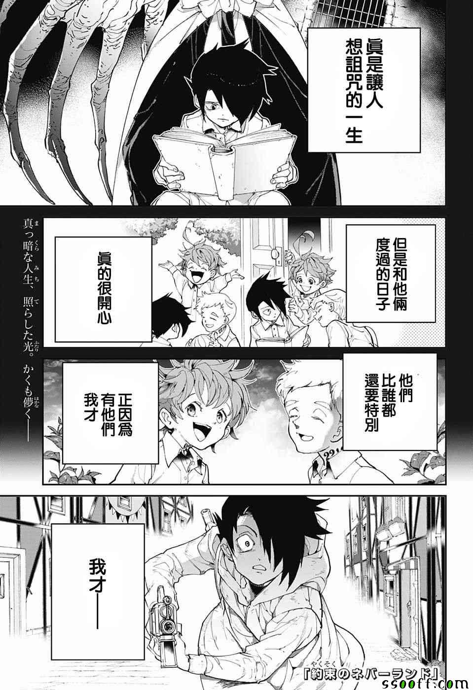 《约定的梦幻岛》漫画最新章节第93话 了断免费下拉式在线观看章节第【1】张图片