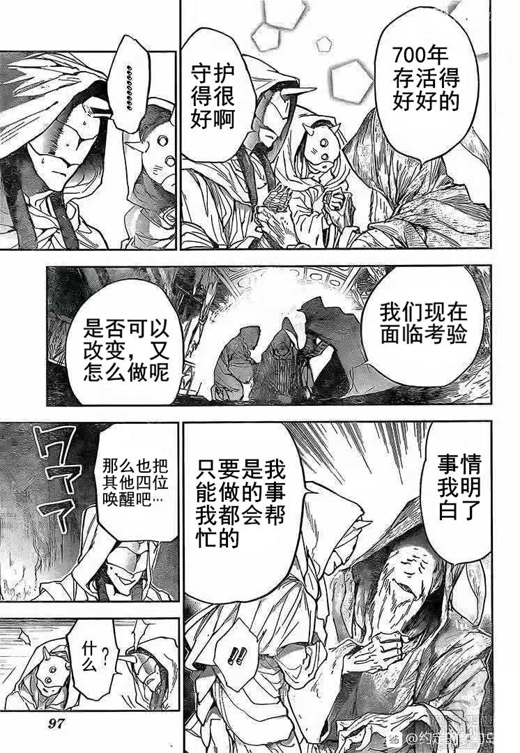 《约定的梦幻岛》漫画最新章节第163话 试看版免费下拉式在线观看章节第【6】张图片