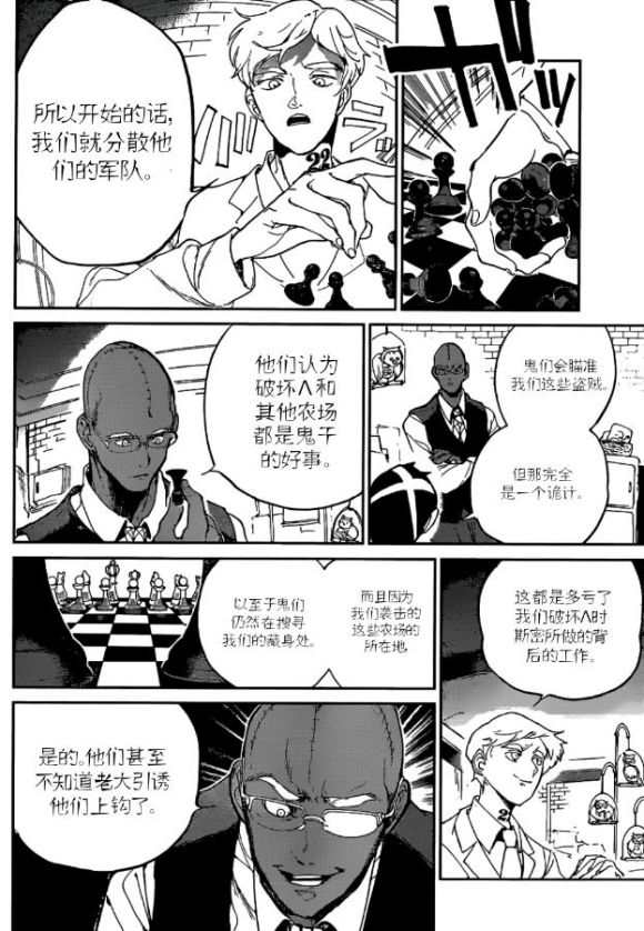 《约定的梦幻岛》漫画最新章节第132话 试看版免费下拉式在线观看章节第【11】张图片