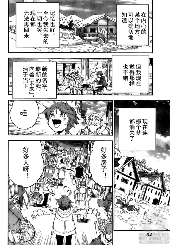 《约定的梦幻岛》漫画最新章节第180话 你的一切免费下拉式在线观看章节第【17】张图片