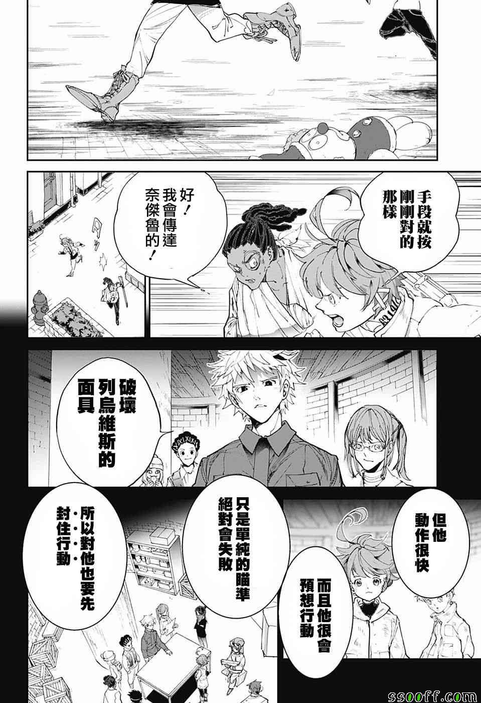 《约定的梦幻岛》漫画最新章节第88话 一雪前耻免费下拉式在线观看章节第【25】张图片