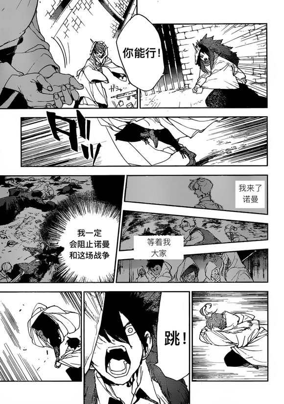 《约定的梦幻岛》漫画最新章节第149话 试看版免费下拉式在线观看章节第【3】张图片