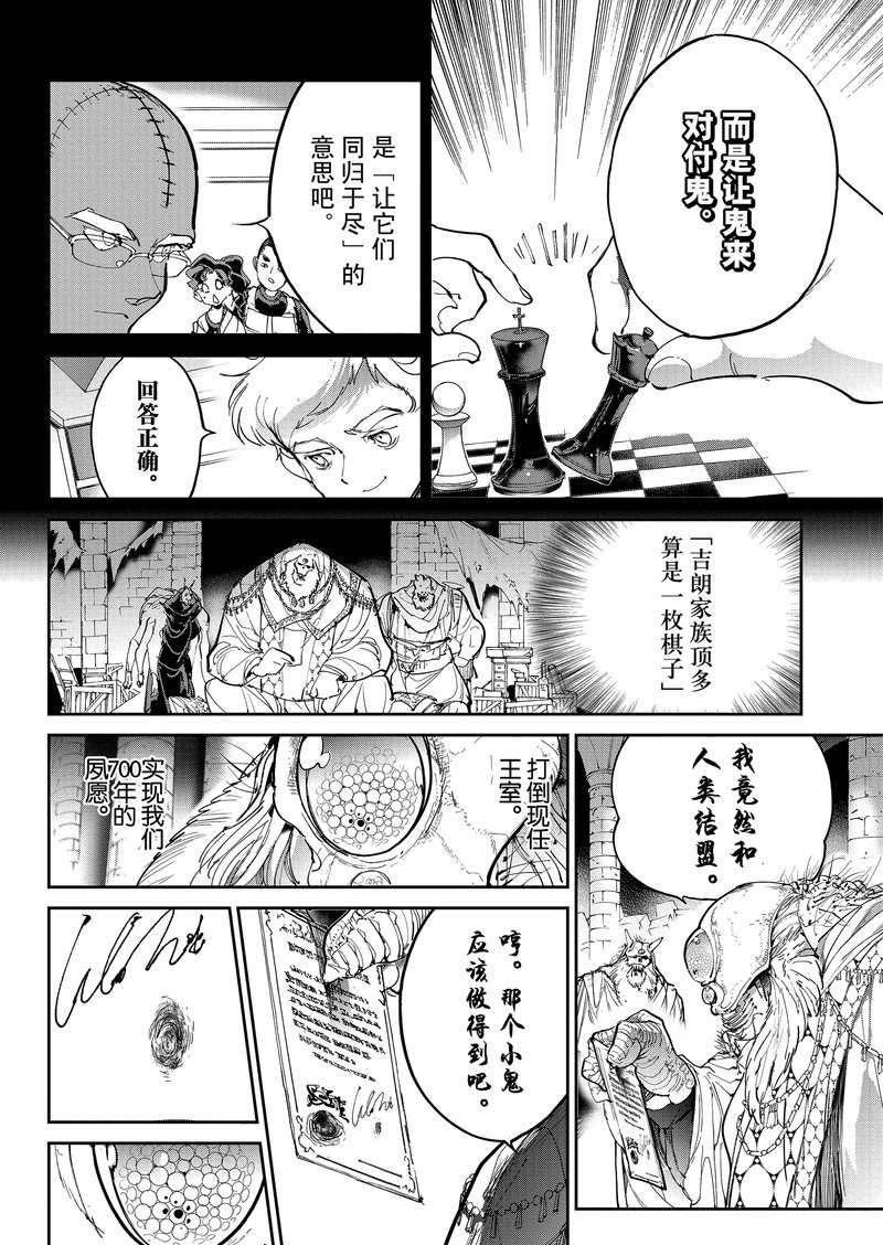 《约定的梦幻岛》漫画最新章节第125话 试看版免费下拉式在线观看章节第【17】张图片