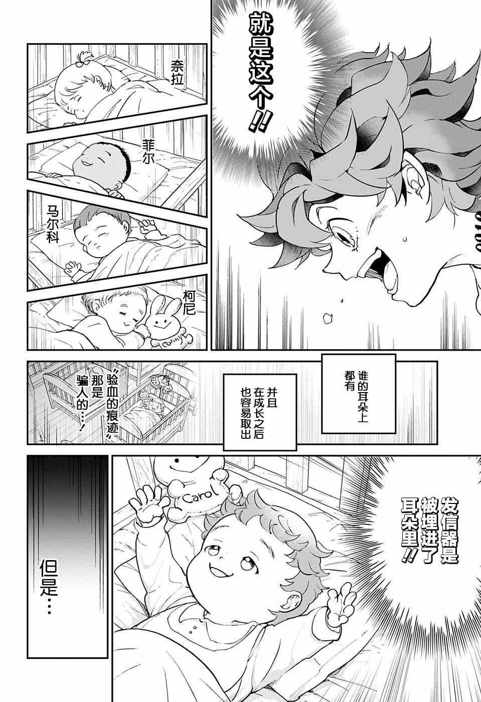 《约定的梦幻岛》漫画最新章节第7话 全靠你了免费下拉式在线观看章节第【14】张图片