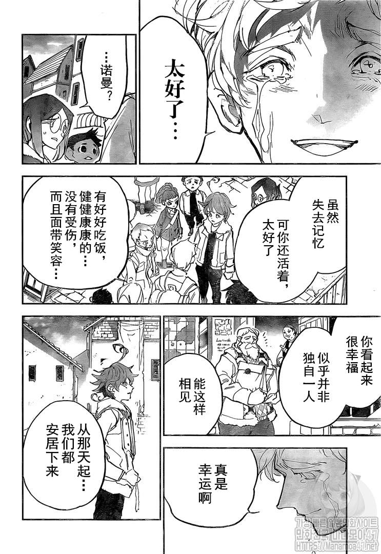 《约定的梦幻岛》漫画最新章节第181话 最终话 命运的彼岸免费下拉式在线观看章节第【19】张图片