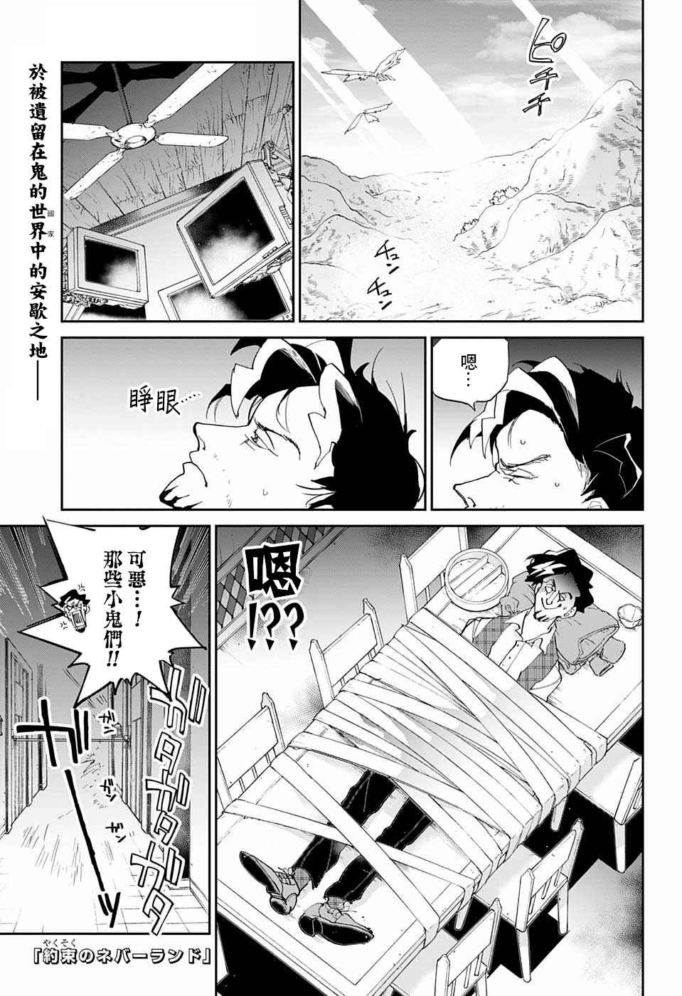 《约定的梦幻岛》漫画最新章节第55话 B06-32⑤免费下拉式在线观看章节第【1】张图片