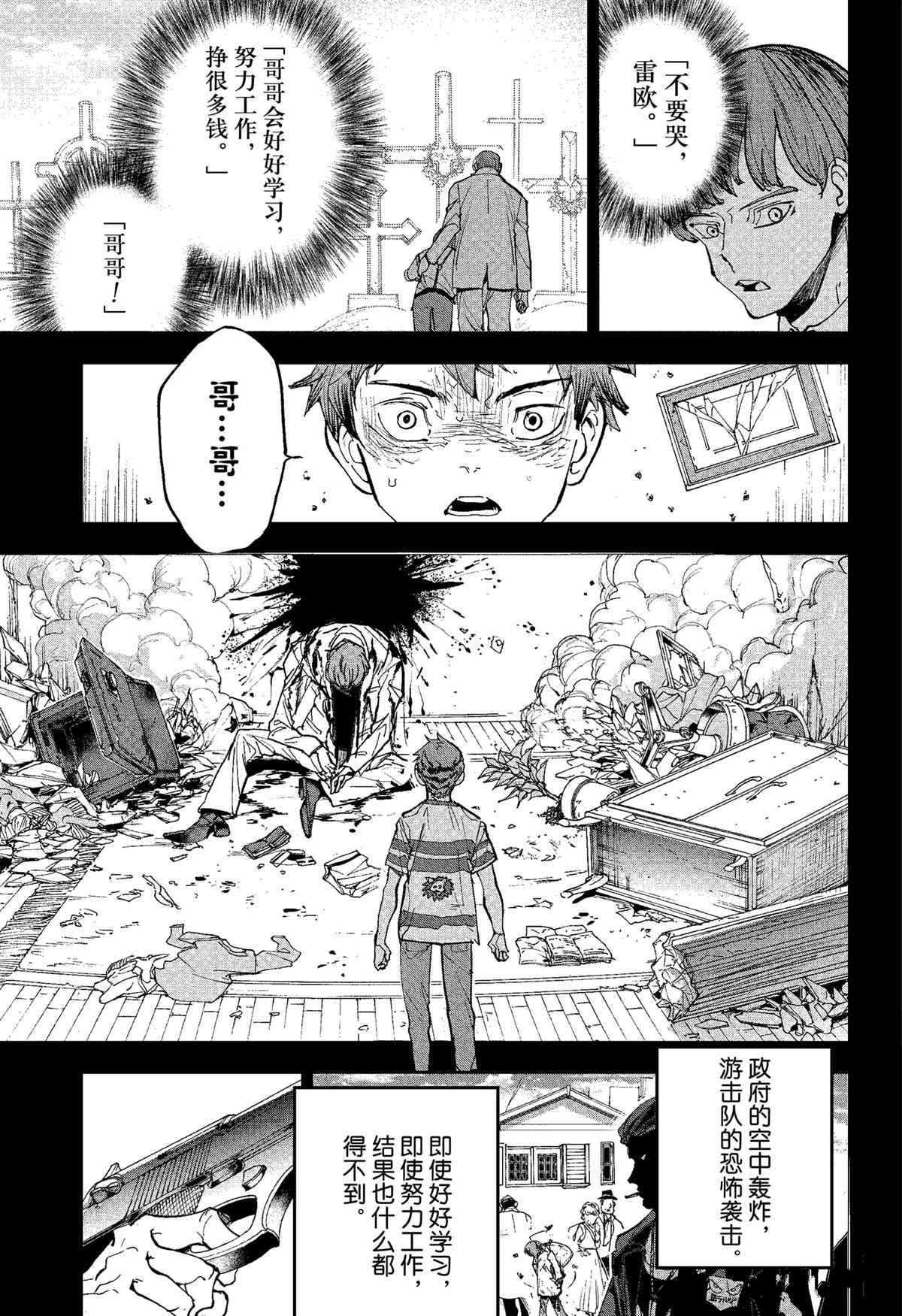 《约定的梦幻岛》漫画最新章节第185话免费下拉式在线观看章节第【12】张图片