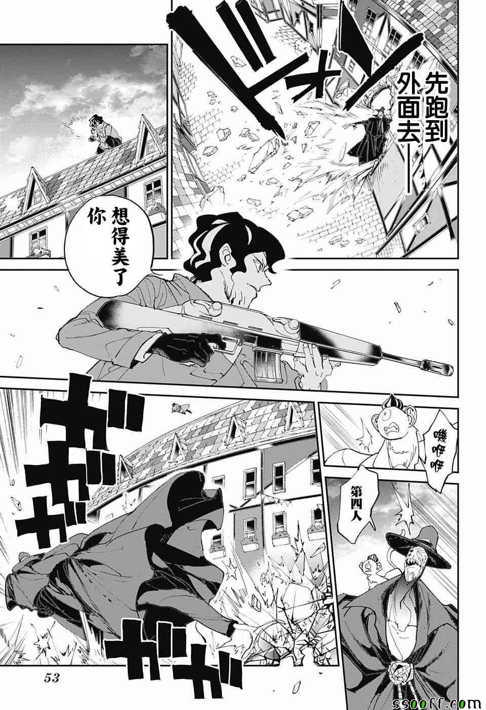 《约定的梦幻岛》漫画最新章节第91话 把一切都免费下拉式在线观看章节第【16】张图片