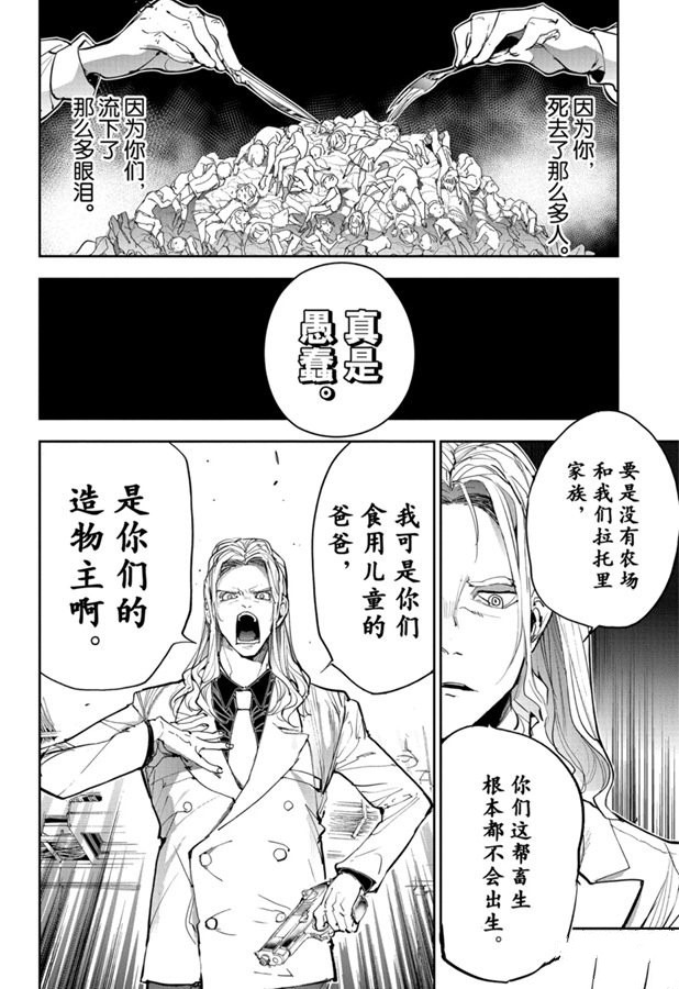 《约定的梦幻岛》漫画最新章节第169话免费下拉式在线观看章节第【3】张图片