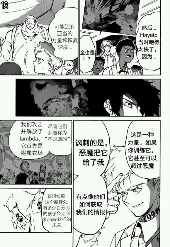 《约定的梦幻岛》漫画最新章节第120话 试看版免费下拉式在线观看章节第【13】张图片