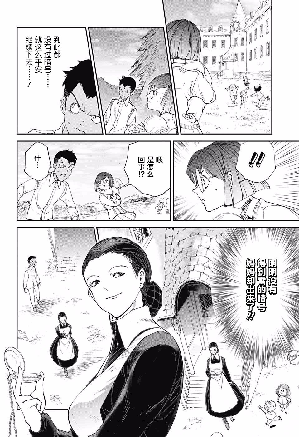 《约定的梦幻岛》漫画最新章节第24话 预先调查①免费下拉式在线观看章节第【10】张图片