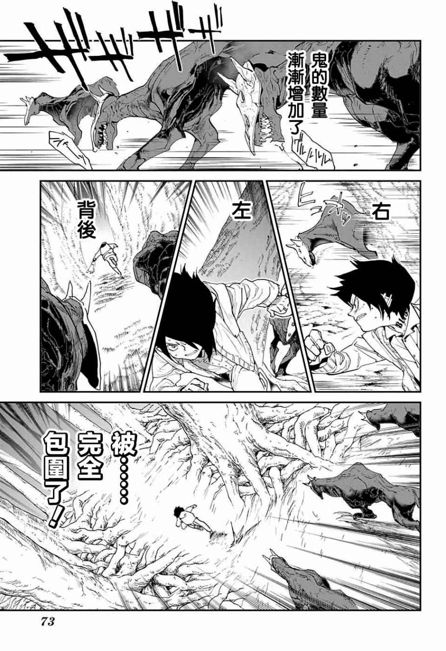 《约定的梦幻岛》漫画最新章节第44话 戴兜帽的少女免费下拉式在线观看章节第【7】张图片