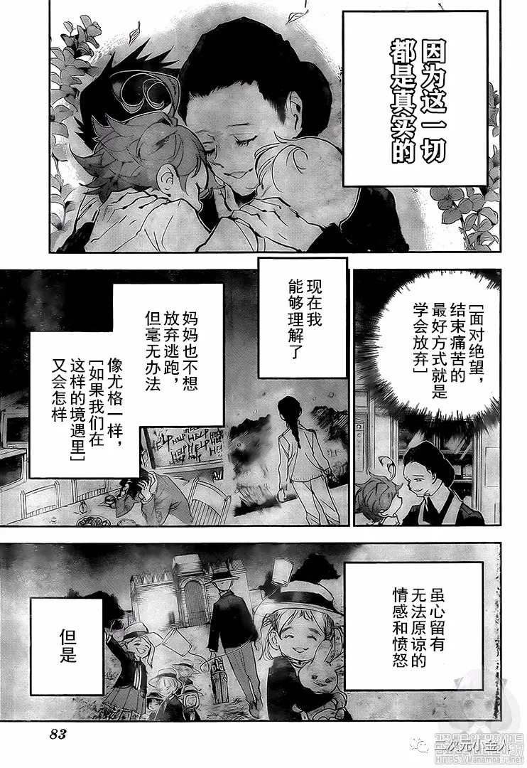 《约定的梦幻岛》漫画最新章节第177话 母亲免费下拉式在线观看章节第【11】张图片