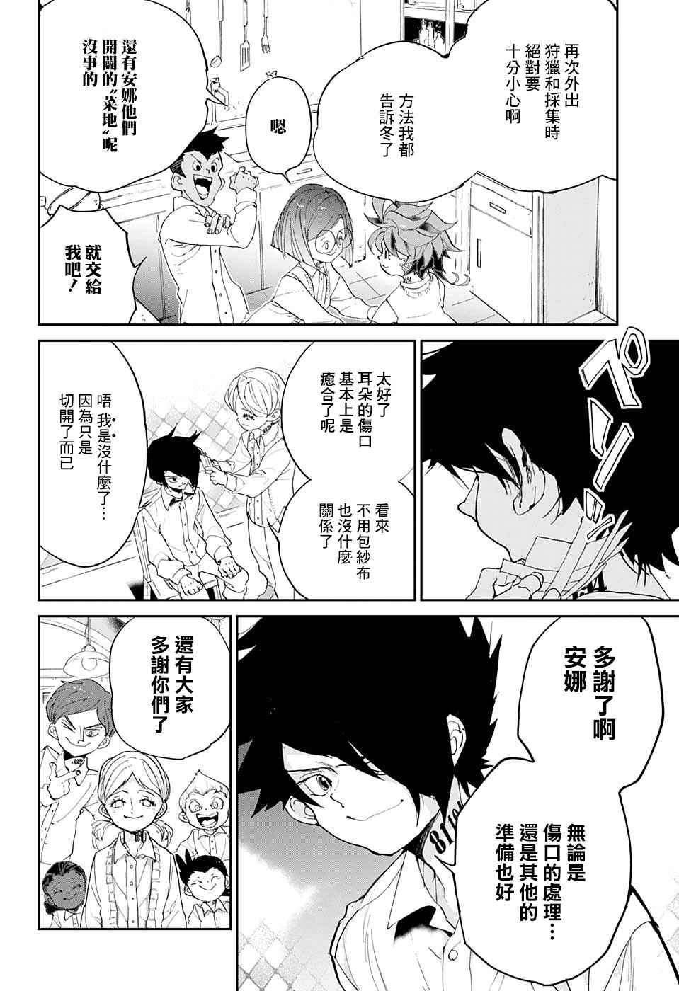 《约定的梦幻岛》漫画最新章节第59话 任你挑选免费下拉式在线观看章节第【14】张图片