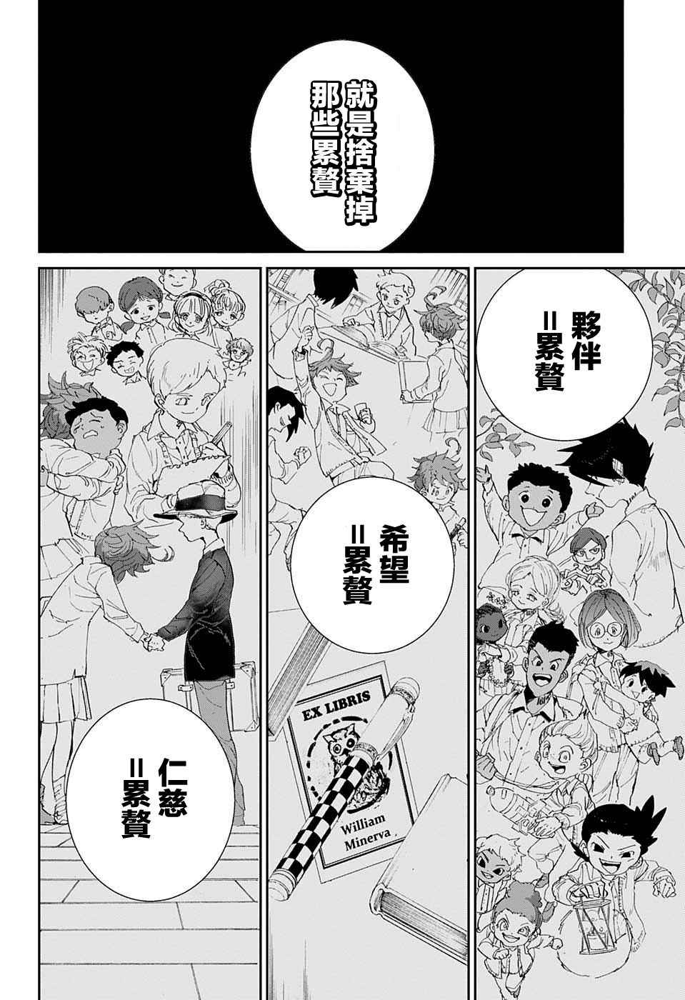 《约定的梦幻岛》漫画最新章节第53话 B06-32③免费下拉式在线观看章节第【18】张图片