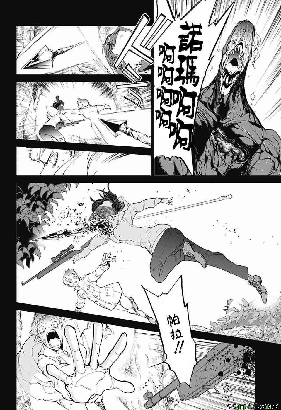 《约定的梦幻岛》漫画最新章节第85话 怎么办免费下拉式在线观看章节第【13】张图片