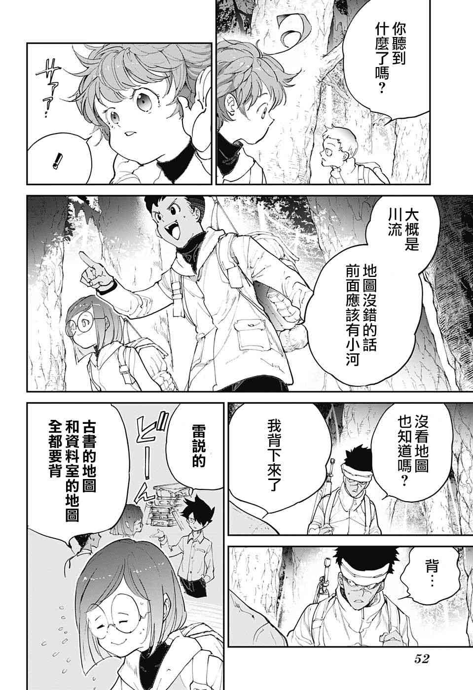 《约定的梦幻岛》漫画最新章节第100话 到达免费下拉式在线观看章节第【14】张图片