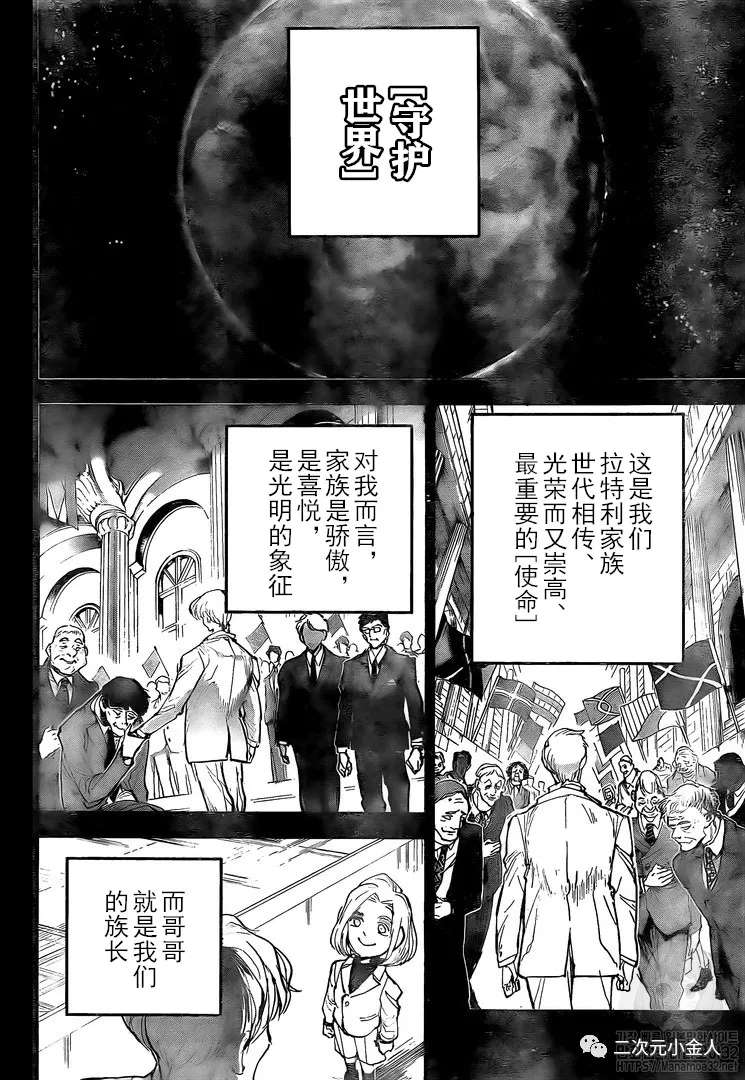 《约定的梦幻岛》漫画最新章节第173话 prisoners免费下拉式在线观看章节第【2】张图片