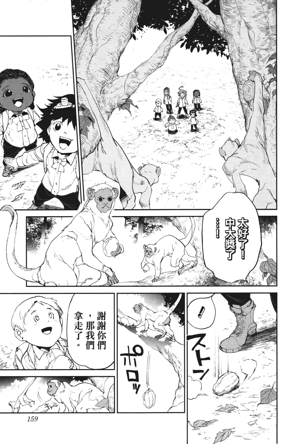 《约定的梦幻岛》漫画最新章节第114话 逐一地免费下拉式在线观看章节第【9】张图片