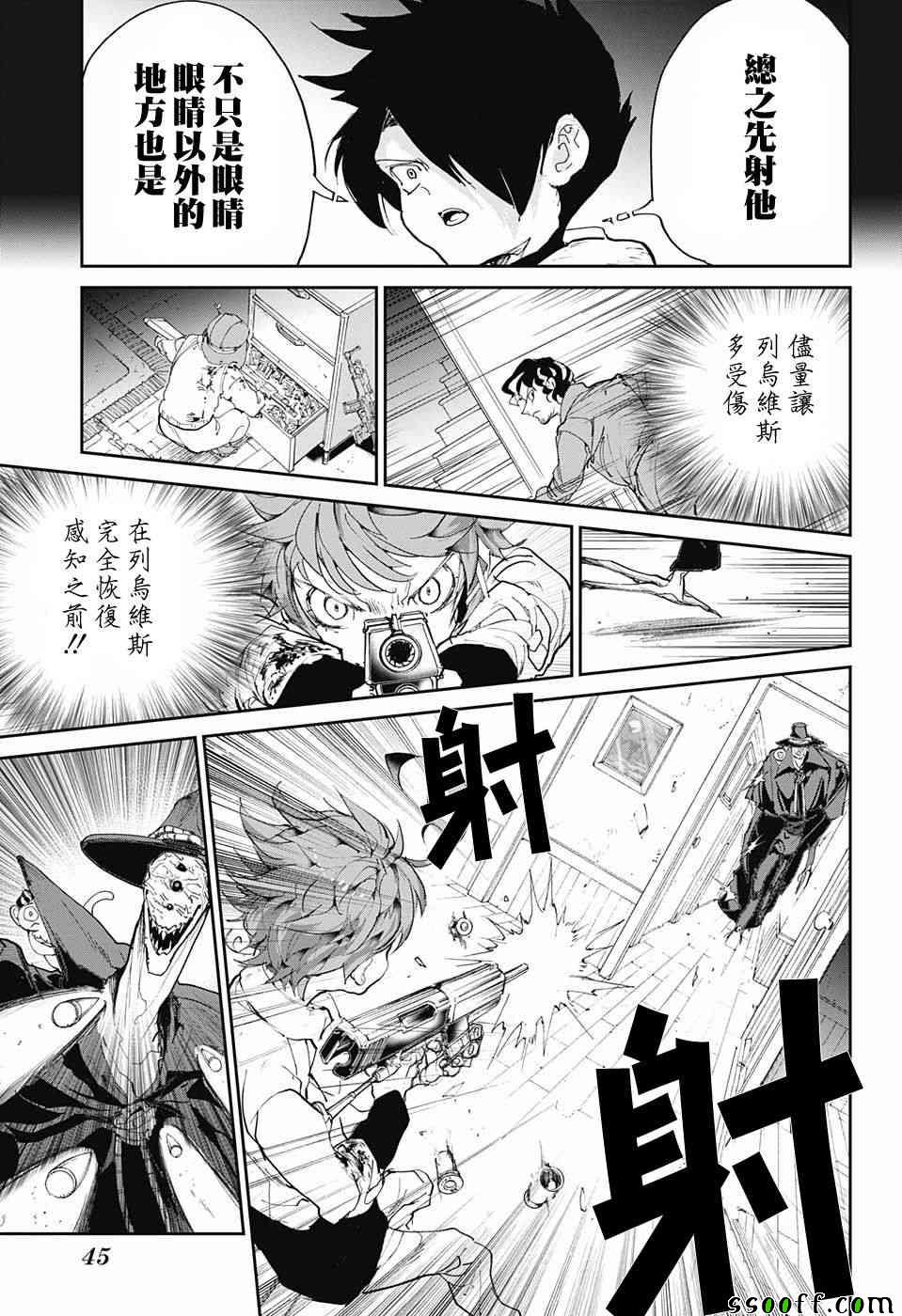 《约定的梦幻岛》漫画最新章节第91话 把一切都免费下拉式在线观看章节第【9】张图片