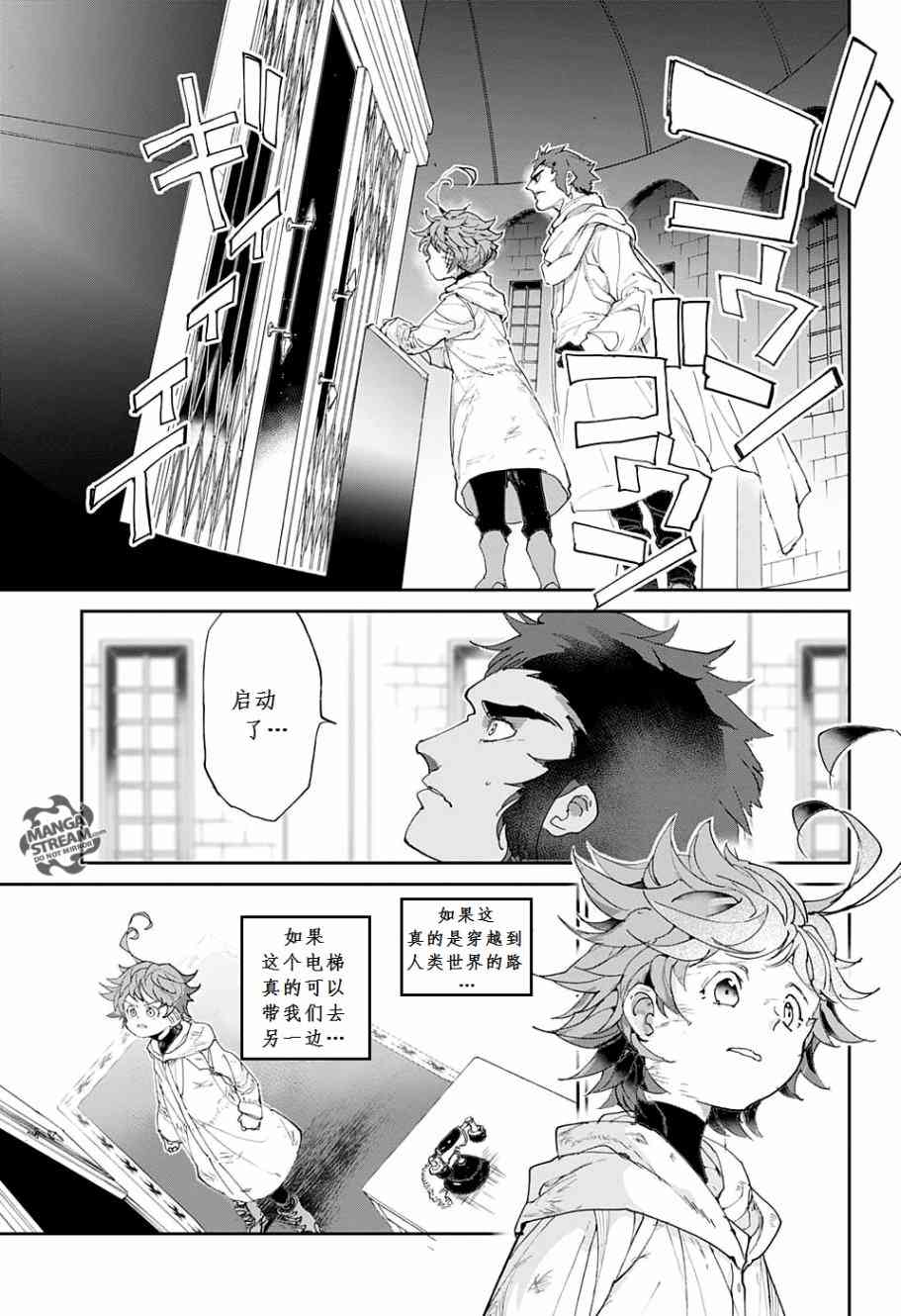 《约定的梦幻岛》漫画最新章节第71话 试看版免费下拉式在线观看章节第【17】张图片