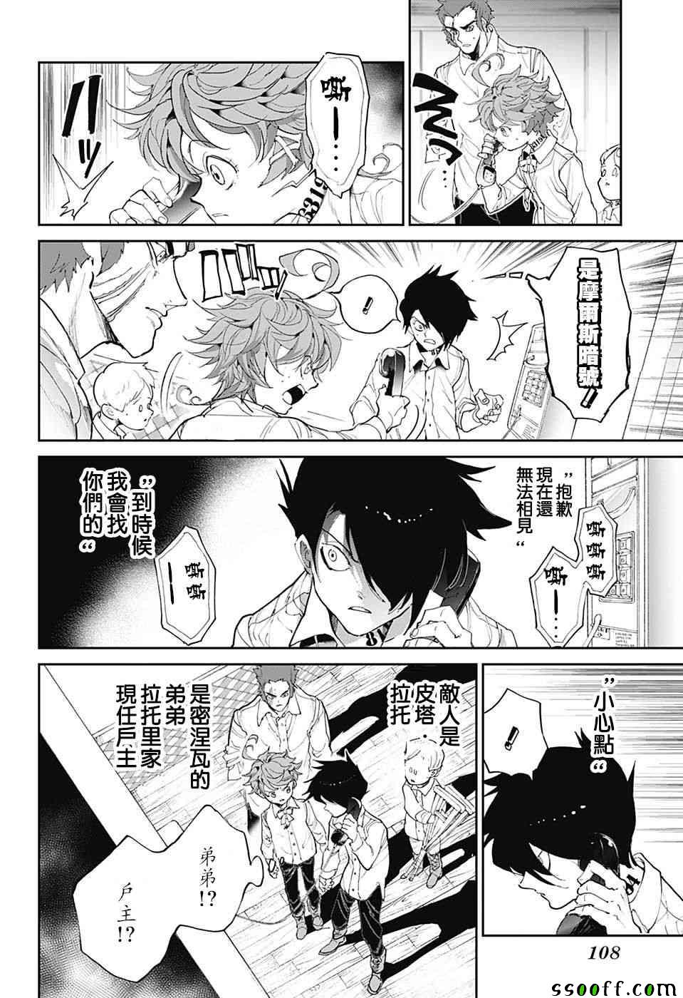 《约定的梦幻岛》漫画最新章节第98话 开始的声音免费下拉式在线观看章节第【20】张图片