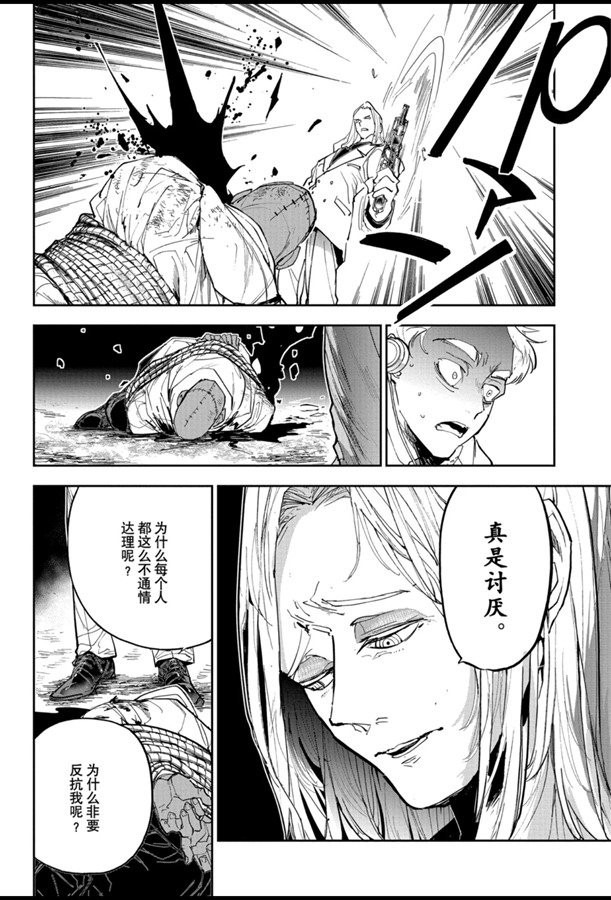 《约定的梦幻岛》漫画最新章节第168话免费下拉式在线观看章节第【16】张图片