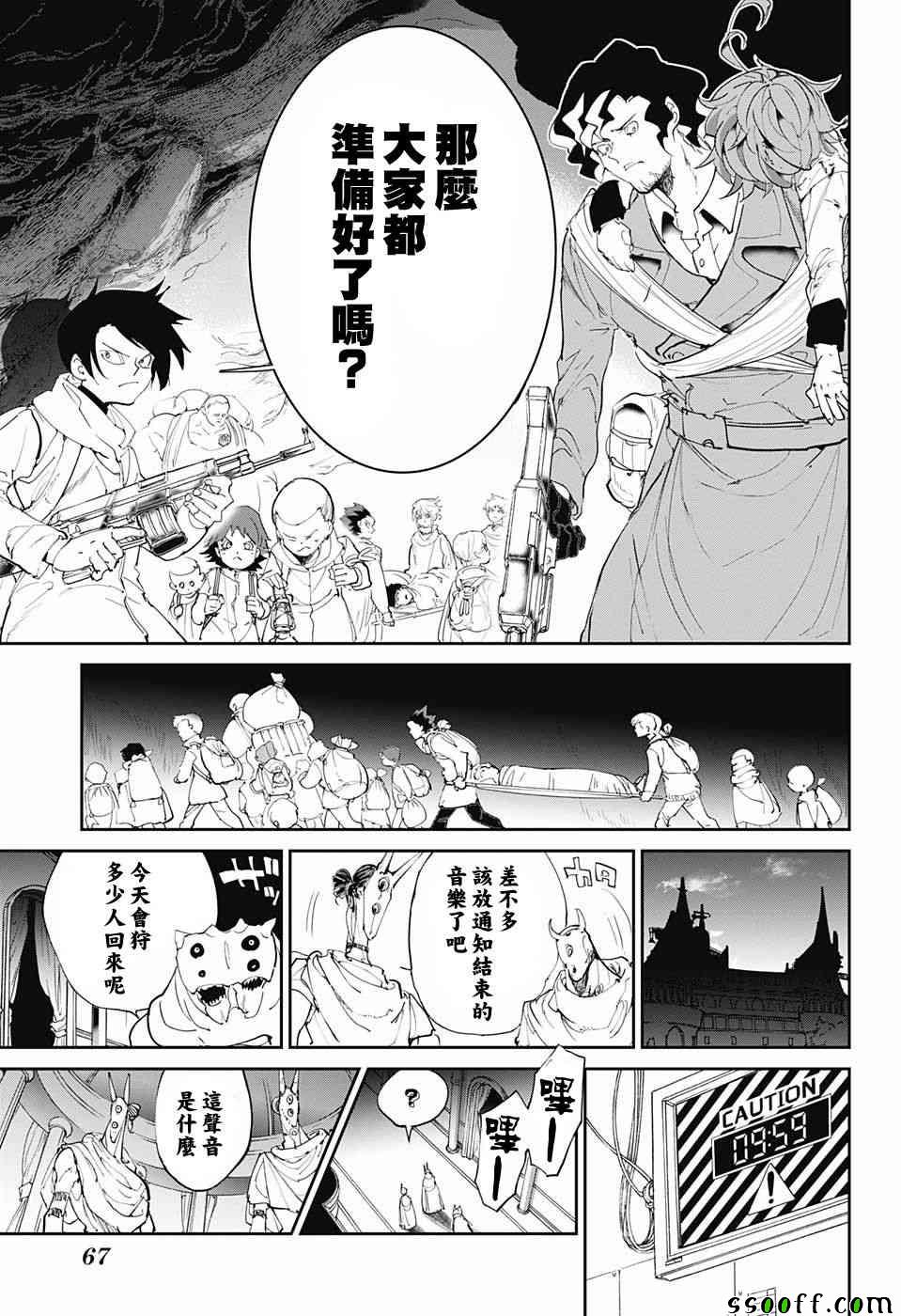 《约定的梦幻岛》漫画最新章节第95话 回去吧免费下拉式在线观看章节第【13】张图片