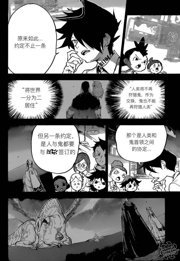 《约定的梦幻岛》漫画最新章节第141话 试看版免费下拉式在线观看章节第【2】张图片