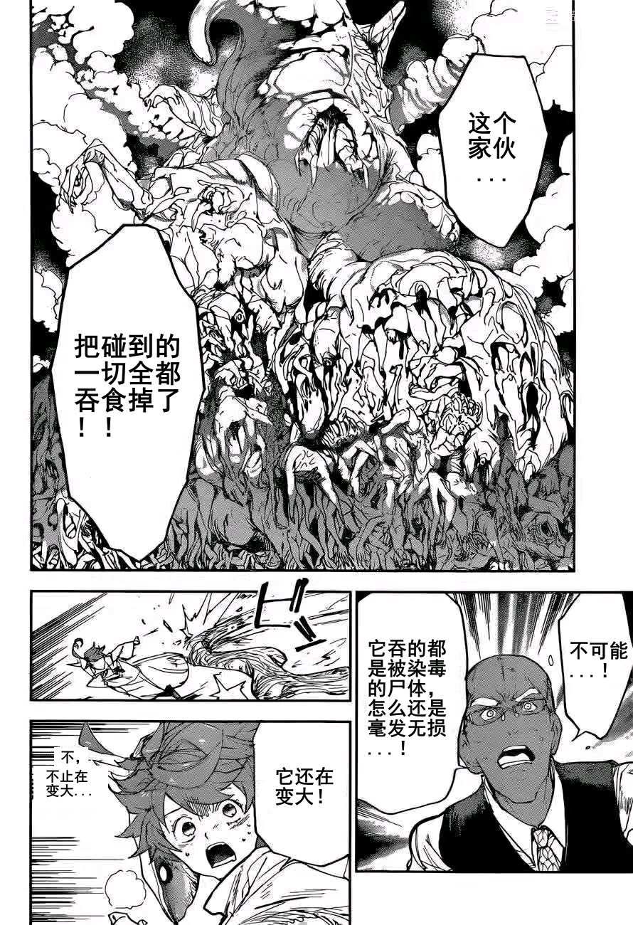 《约定的梦幻岛》漫画最新章节第155话 试看版免费下拉式在线观看章节第【11】张图片