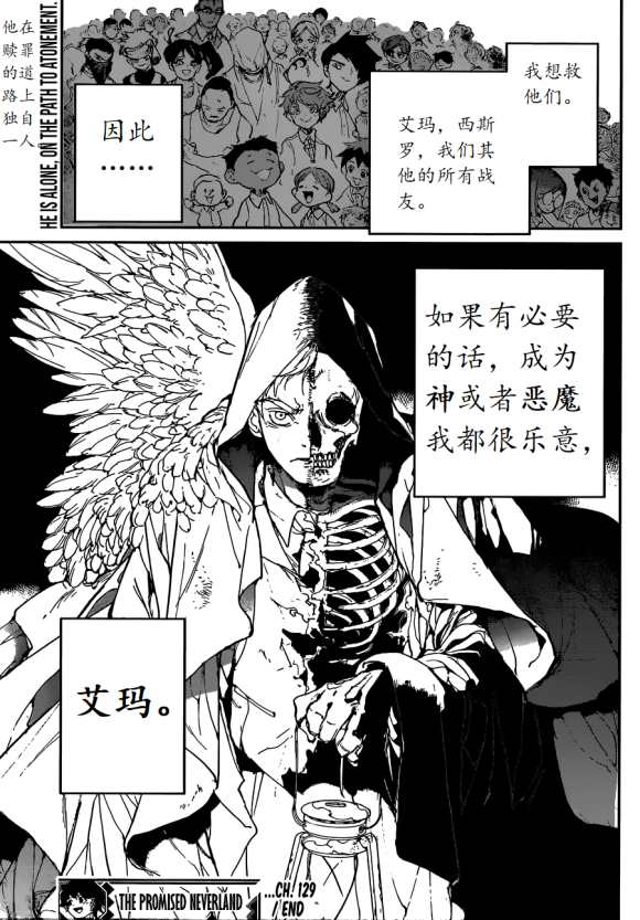 《约定的梦幻岛》漫画最新章节第129话 试看版免费下拉式在线观看章节第【17】张图片