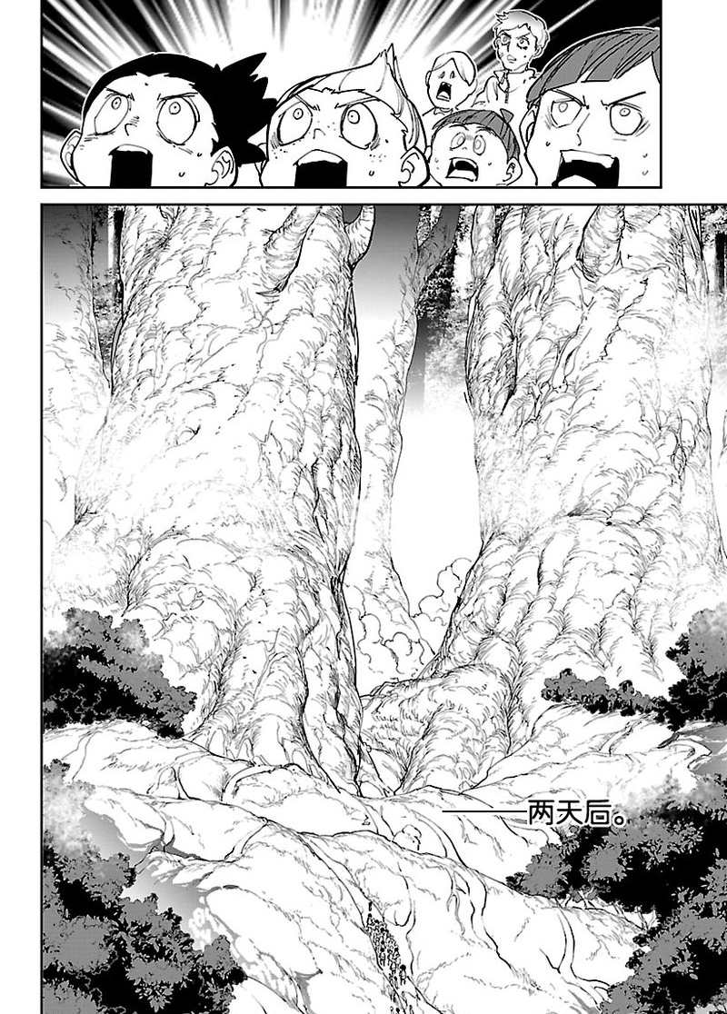 《约定的梦幻岛》漫画最新章节第118话 试看版免费下拉式在线观看章节第【5】张图片