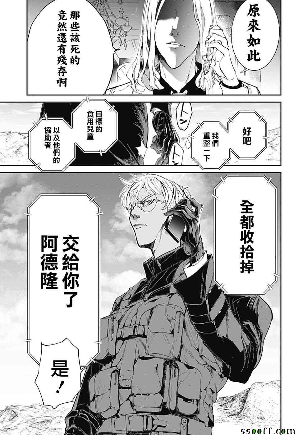 《约定的梦幻岛》漫画最新章节第98话 开始的声音免费下拉式在线观看章节第【19】张图片