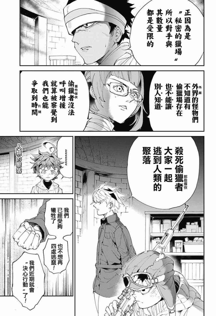 《约定的梦幻岛》漫画最新章节第69话 想让你见的人免费下拉式在线观看章节第【14】张图片