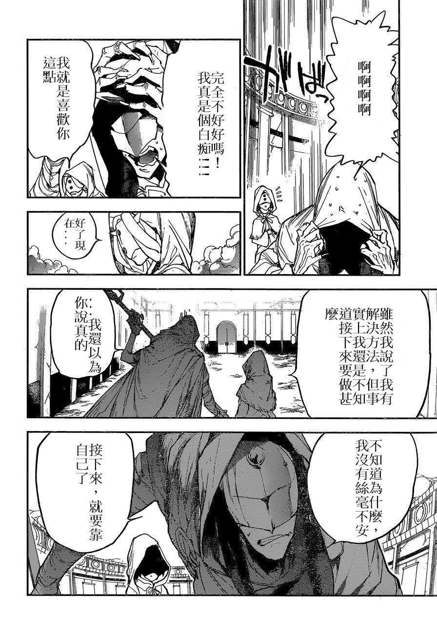 《约定的梦幻岛》漫画最新章节第159话 试看版免费下拉式在线观看章节第【19】张图片