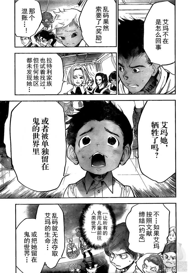 《约定的梦幻岛》漫画最新章节第179话 代价免费下拉式在线观看章节第【15】张图片