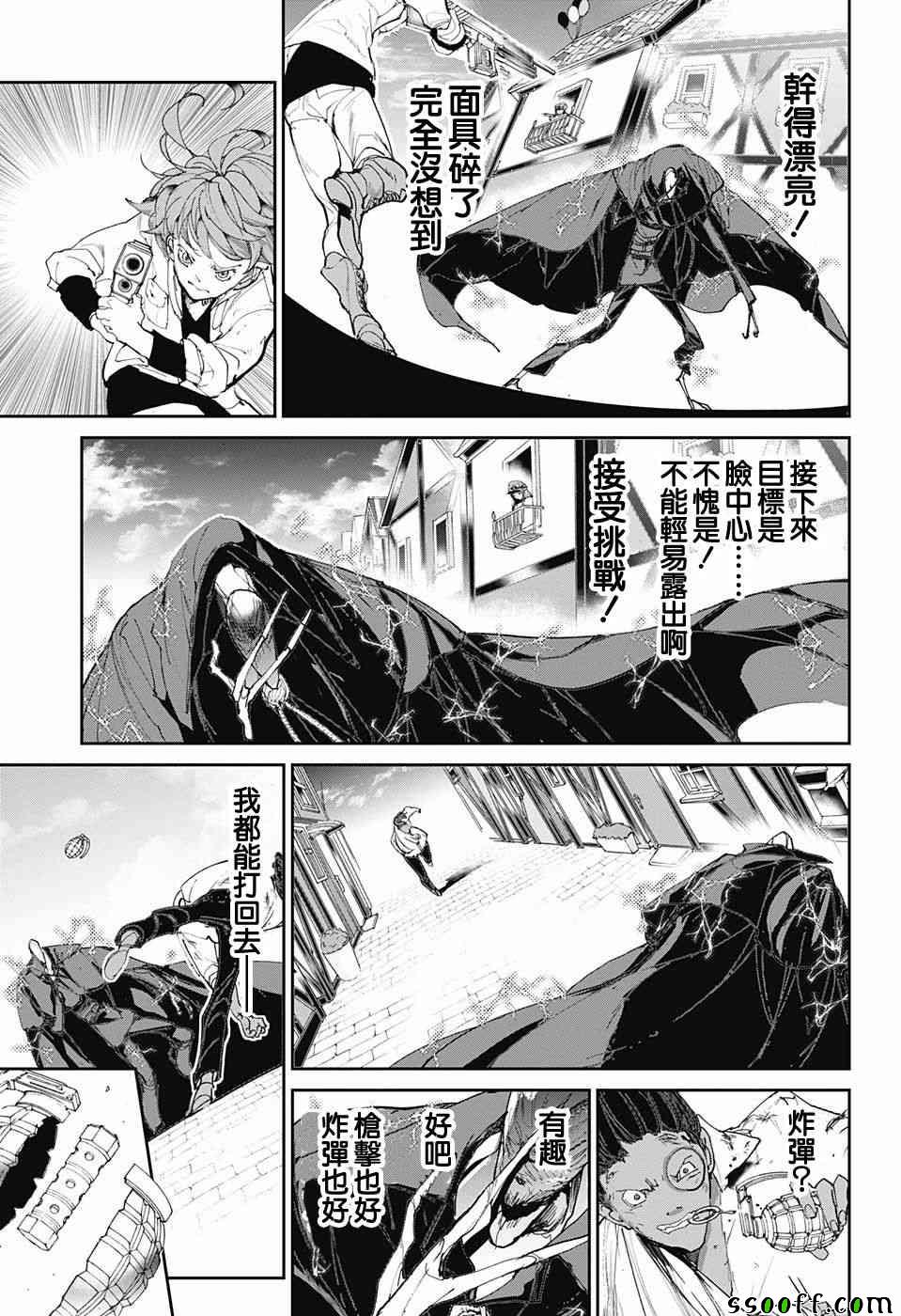 《约定的梦幻岛》漫画最新章节第89话 汇合免费下拉式在线观看章节第【5】张图片