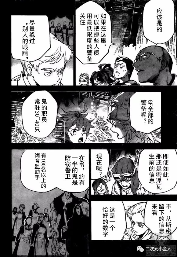 《约定的梦幻岛》漫画最新章节第166话免费下拉式在线观看章节第【4】张图片