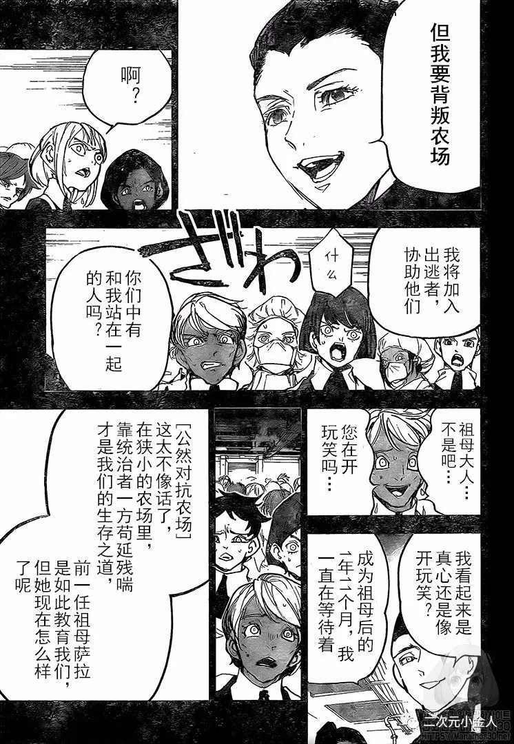 《约定的梦幻岛》漫画最新章节第170话免费下拉式在线观看章节第【3】张图片