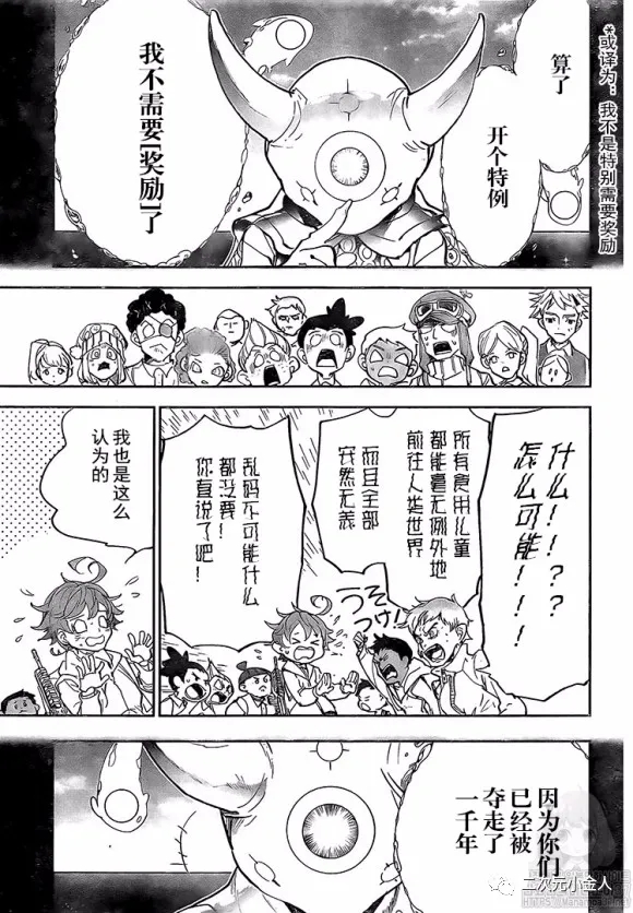 《约定的梦幻岛》漫画最新章节第178话 前往人类世界免费下拉式在线观看章节第【9】张图片