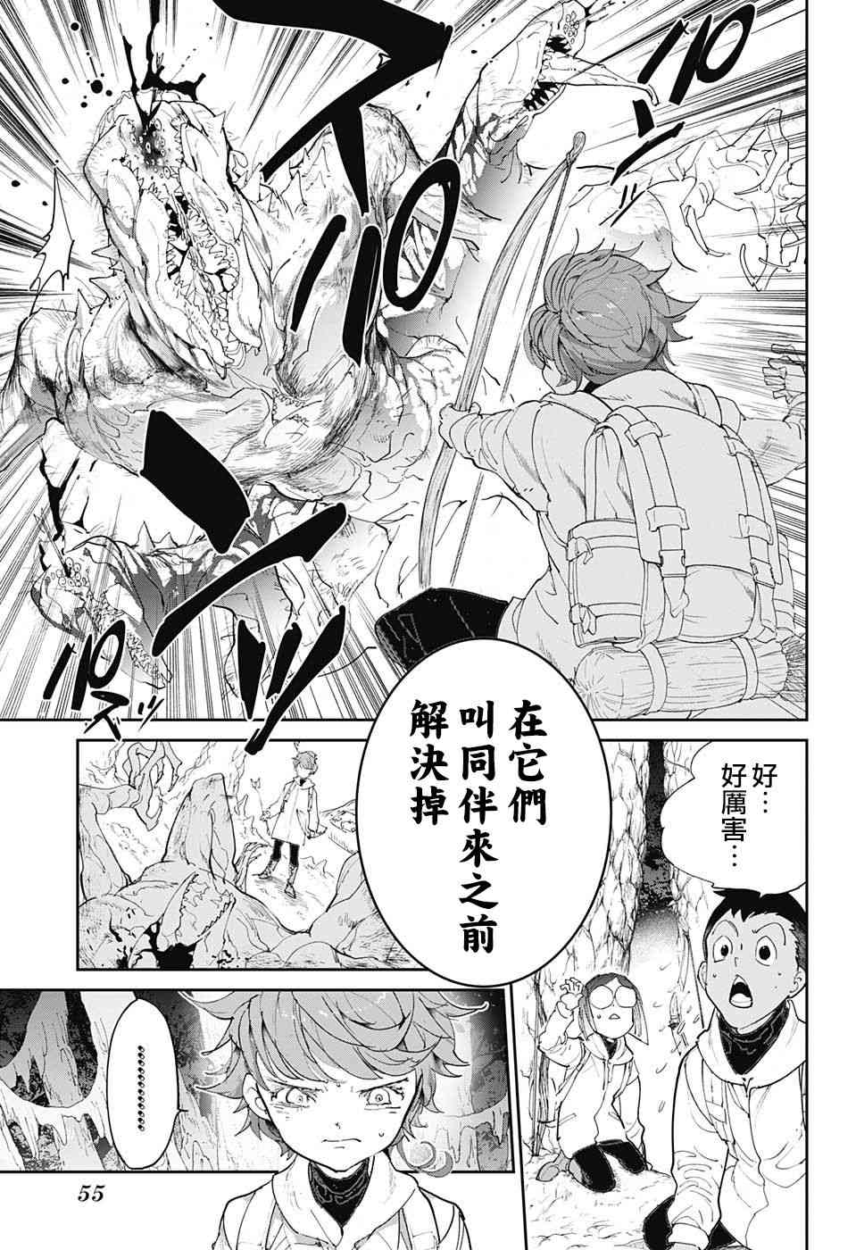 《约定的梦幻岛》漫画最新章节第100话 到达免费下拉式在线观看章节第【17】张图片