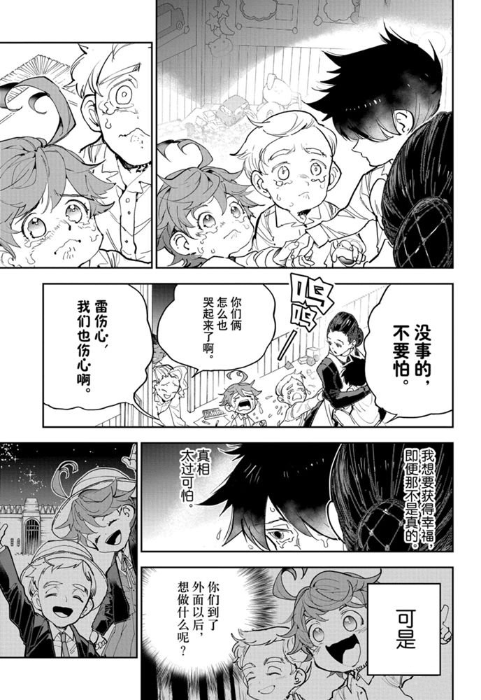 《约定的梦幻岛》漫画最新章节第182话 特别篇免费下拉式在线观看章节第【10】张图片