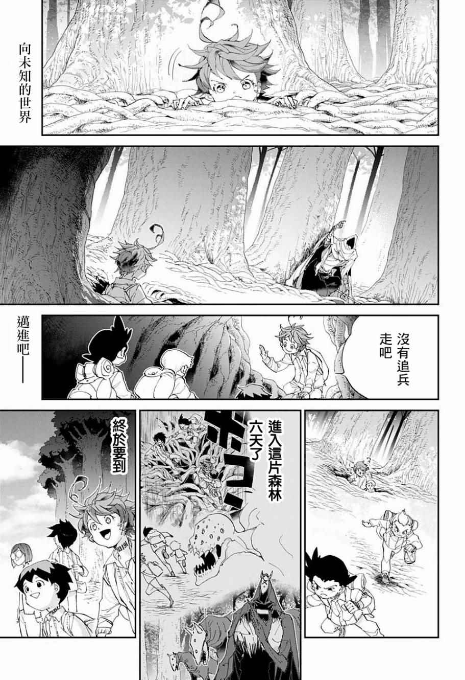 《约定的梦幻岛》漫画最新章节第51话 B06-32①免费下拉式在线观看章节第【5】张图片