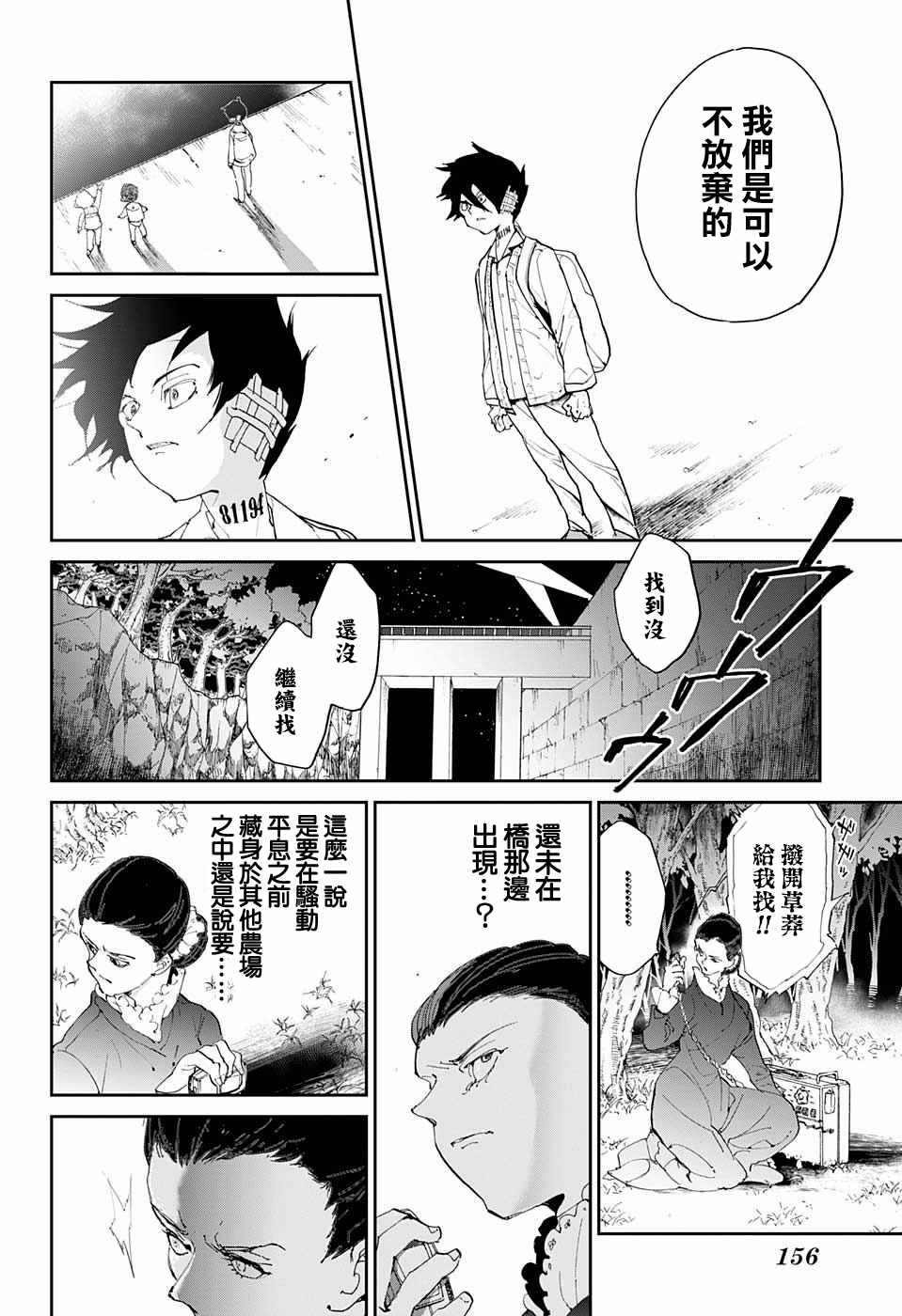 《约定的梦幻岛》漫画最新章节第36话 决行⑤免费下拉式在线观看章节第【14】张图片