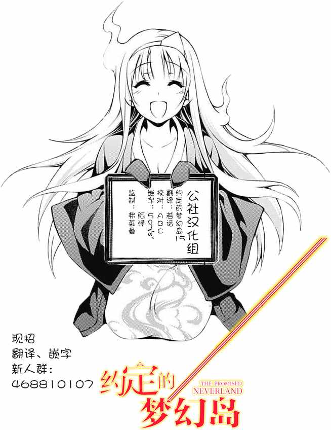 《约定的梦幻岛》漫画最新章节第15话 不要有下次了免费下拉式在线观看章节第【19】张图片