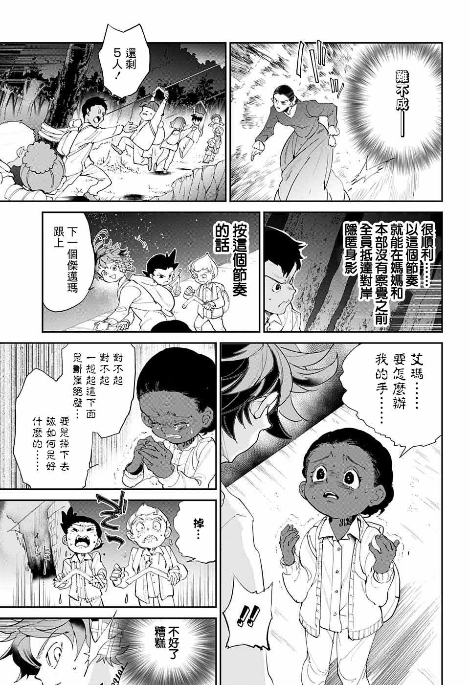 《约定的梦幻岛》漫画最新章节第36话 决行⑤免费下拉式在线观看章节第【15】张图片