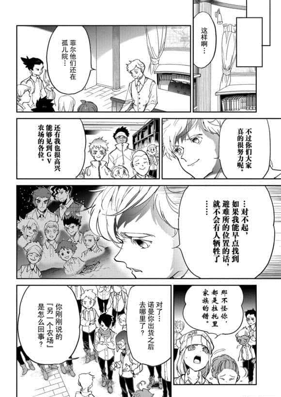 《约定的梦幻岛》漫画最新章节第119话免费下拉式在线观看章节第【16】张图片