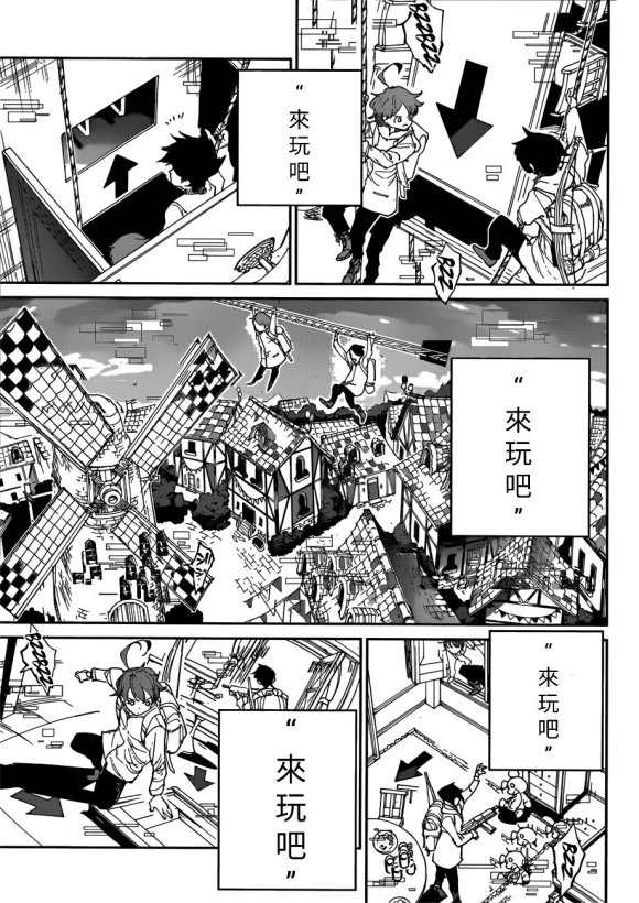 《约定的梦幻岛》漫画最新章节第136话 试看版免费下拉式在线观看章节第【3】张图片