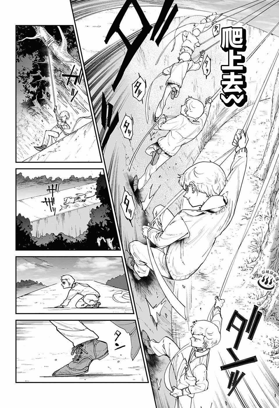 《约定的梦幻岛》漫画最新章节第29话 潜伏②免费下拉式在线观看章节第【4】张图片