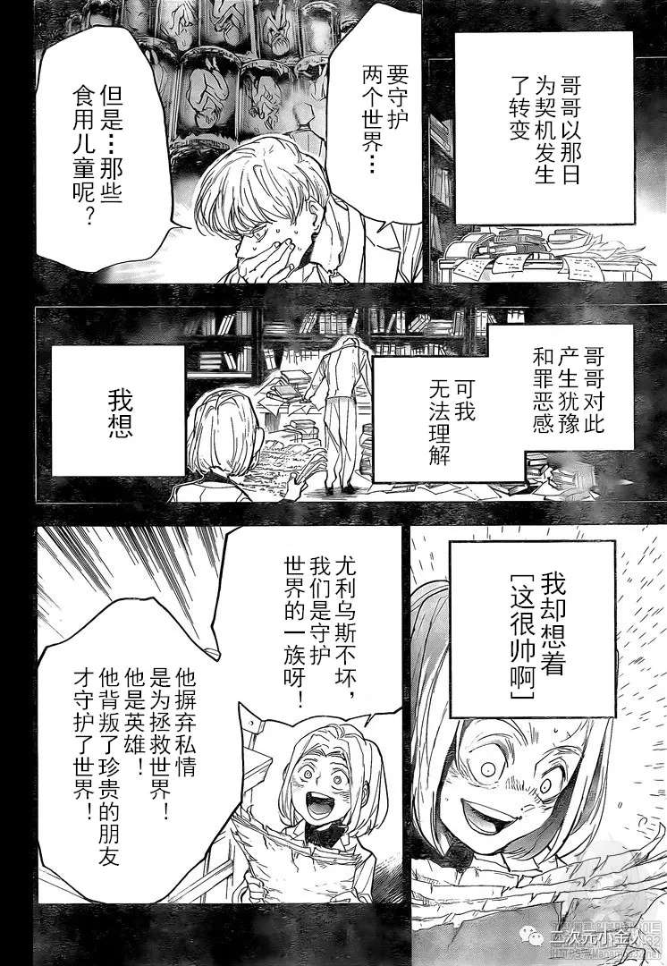 《约定的梦幻岛》漫画最新章节第173话 prisoners免费下拉式在线观看章节第【6】张图片